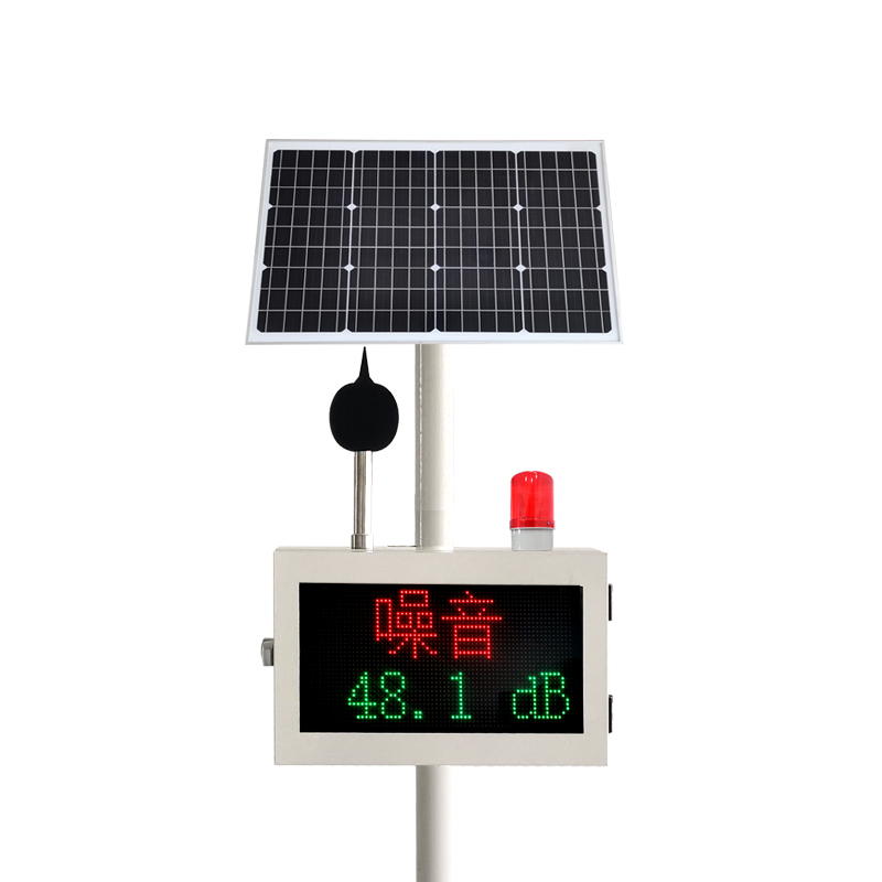 河南噪聲在線監(jiān)測(cè)系統(tǒng)（太陽(yáng)能版）
