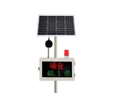 噪聲在線監測系統(太陽能版)