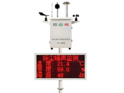 泵吸式揚(yáng)塵監(jiān)測(cè)系統(tǒng)