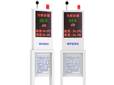 全彩噪聲監測系統生產廠家