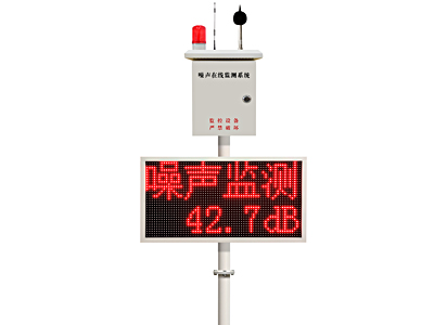 河南公園廣場(chǎng)噪聲在線監(jiān)測(cè)系統(tǒng)