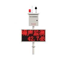 鄭州公園廣場噪聲在線監測系統