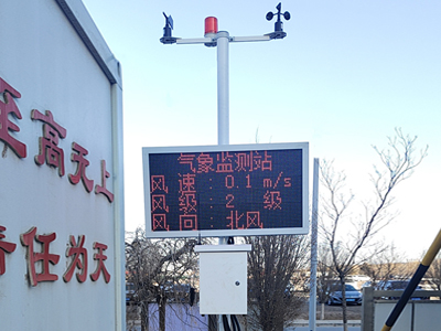 鄭州風速風向氣象站
