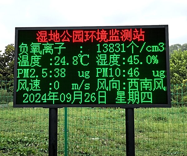 鄭州空氣質量監測站