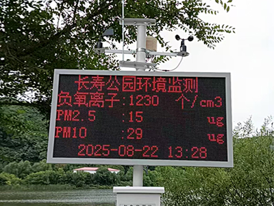 鄭州PM2.5環境空氣質量監測站